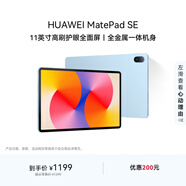 HUAWEI MatePad SE 11英寸2024款華為平板電腦高刷護眼大屏 影音娛樂(lè )學(xué)生學(xué)習平板8+128GB WiFi 星海藍