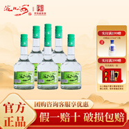 洮兒河綠營(yíng)養 東北吉林名酒濃香型純糧光瓶口糧白酒 綠營(yíng)養 42度 450ml 6瓶裝