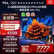 TCL電視 55Q9L Pro 55英寸 QD-Mini LED 蝶翼星曜屏 萬象分區(qū) 絢彩XDR 超薄 國家補貼