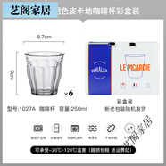 LARICAREDURALEX多萊斯拉花短笛透明玻璃杯子美式濃縮拿鐵dirty澳白咖啡杯 透明色250ml-6祇-1027A