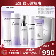 雅芳（AVON）【官方】新活凈潤系列煥亮肌膚新活彈潤肌膚女士滋潤保濕爽膚 潔面+水+精華液+亮顏乳+防曬+面膜