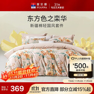 富安娜床上四件套純棉 100%全棉國(guó)風(fēng)床單被套 雙人套件 欒華 203*229cm