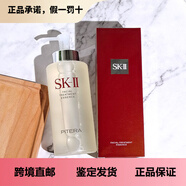 SK-IISK-IIsk2神仙水230ml 250ml 330ml 75ml縮毛孔精華液爽膚水禮物 330ml