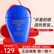 資生堂（Shiseido）藍胖子防曬霜 新艷陽(yáng)夏臻效水動(dòng)力防護乳 SPF50+清爽控油 50ml【歐版】