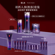 羽西人參套裝 水150ml+精華40ml+面霜50ml抗皺緊致送老婆生日禮物