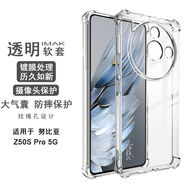 Imak適用于努比亞Z50SPro手機殼Z50S鏡頭全包Pro保護套防摔液態(tài)軟套氣囊版nubia外殼透明黑簡(jiǎn)約外殼商 全包防摔軟套-氣囊版-透明 努比亞Z50SPro