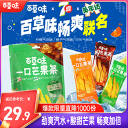 百草味一口芒果條408g 獨立包裝美年達7喜可樂(lè )味芒果干蜜餞休閑零食混發(fā)
