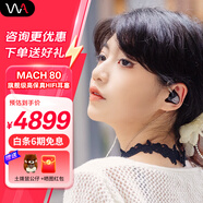 威士頓（Westone）MACH 80 馬赫80入耳式耳機(jī)八單元?jiǎng)予F監(jiān)聽耳機(jī)HiFi耳塞 MACH80（不分期送ifi小尾巴）