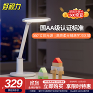 好視力護眼臺燈學(xué)生兒童學(xué)習閱讀專(zhuān)用臥室床頭燈 H8Pro