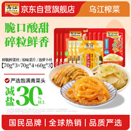 烏江 烏江榨菜 鮮脆榨菜絲*3袋+原味榨菜片*4袋+泡蘿卜絲*3袋