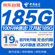 中國電信流量卡19元全國通用流量長(cháng)期套餐5G手機卡電話(huà)卡上網(wǎng)大王星卡非無(wú)限永久終身