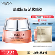 自然堂彈嫩緊致抗皺眼霜15g 提拉緊致淡化細紋提亮眼周護膚品女