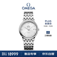 歐米茄（OMEGA）瑞士手表 碟飛系列機械男表424.10.37.20.02.001 送禮物