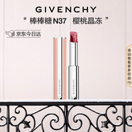 紀梵希（Givenchy）棒棒糖唇膏N37櫻桃晶凍色口紅水潤護唇生日 圣誕禮物送女生送閨蜜