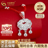 中國黃金平安鎖足銀項鏈長(cháng)命銀鎖鏤空時(shí)尚吊情人節生日禮物馬年本命年禮物 【經(jīng)典款】足銀平安鎖+銀珠紅繩【品牌禮盒+證書(shū)】