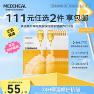 美迪惠爾【新品3.0升級】神經(jīng)酰胺24h保濕修護面膜抗皺8片禮物出游必備