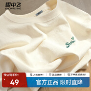 雪中飛白色短袖t恤女2025新款夏季純棉寬松半袖女士簡(jiǎn)約休閑超好看上衣 奶白色|8009-17018F (女款) L