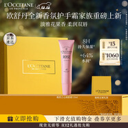 歐舒丹潤唇膏新品瑰香之心12ml滋潤雙唇長(cháng)效保濕留香圣誕禮物女友伴手禮