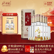 水井坊 井臺 52度 500ml*6瓶 整箱裝 濃香型白酒 