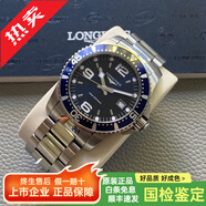 【二手99新】浪琴LONGINES康卡斯潛水系列男士自動(dòng)機械運動(dòng)二手腕表瑞士進(jìn)口二手奢侈品紀戀日禮物 L3.640.4.96.6石英藍盤(pán)39mm