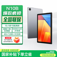 聯(lián)想異能者平板 N10B 10.1英寸 【國家補貼】新款高清平板電腦  游戲娛樂(lè )學(xué)習辦公 4G+128G WIFI版
