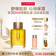 嬌韻詩(shī)三檀面部精華油30ml干皮補水保濕細膩舒緩護膚品化妝品生日禮物