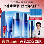 溫碧泉套裝護膚品 補水保濕新活泉禮盒（潔水乳精華眼霜）媽媽生日禮物 新活泉禮盒5件套【送禮甄選】