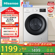 海信（Hisense）滾筒洗衣機全自動(dòng) 10公斤大容量洗烘一體超薄高洗凈比空氣洗一級能效 WD100A1Q-L 以舊換新補貼20%
