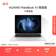 華為MateBook 14 店鋪預(yù)裝Windows版 輕薄筆記本電腦 2.8K OLED觸控屏 酷睿UItra5 32G 1T 皓月銀