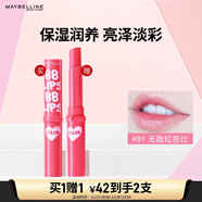 美寶蓮寶蓓愛(ài)炫彩護唇膏 01無(wú)敵紅芭比 保濕滋潤亮澤1.7g 生日禮物女