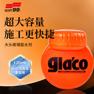 SOFT99大頭型雨敵日本進(jìn)口 汽車玻璃防雨劑驅(qū)水劑玻璃水超大容量120ml