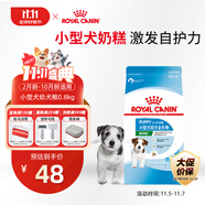 皇家狗糧 幼犬狗糧 幼犬奶糕寵物小型犬MIJ31全價(jià)犬糧2-10月800g