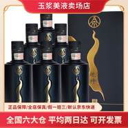 五糧液四川宜賓股份公司出品 52度白酒 聚會(huì )自飲擺柜 新老隨機中秋送禮 53度 500mL 6瓶 釀神醬香