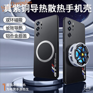 霸王風(fēng) 紅魔9spro+散熱手機(jī)殼紅魔8spro+保護(hù)套紅魔7SPro磁吸紅魔6SPro石墨烯5G鋁合金紫銅防摔全包磁吸 【炫酷黑】紫銅鋁合金散熱-磁吸 紅魔9Pro/紅魔9Pro+