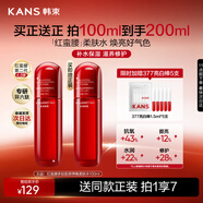 韓束紅蠻腰爽膚水補水保濕抗皺膠原彈嫩精華水化妝水護膚品生日禮物女