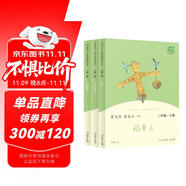 稻草人+安徒生童話+格林童話 人教版快樂讀書吧三年級上冊套裝 曹文軒、陳先云主編