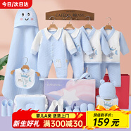 班杰威爾（Banjvall）嬰兒衣服春秋季新生兒衣服純棉剛出生寶寶衣服滿(mǎn)月送禮禮盒套裝 保暖小錦鯉藍色 59cm (0-4個(gè)月)新生禮