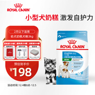 皇家狗糧幼犬奶糕幼犬狗糧寵物小型犬MIS30全價(jià)犬糧 ≤2月3KG