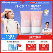 海龜爸爸防曬啫喱50g*2