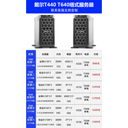 戴爾（DELL）T620T630塔式服務(wù)器主機ERP數據庫儲存雙路T640T440T430整機 T440套餐二2.5寸16盤(pán)