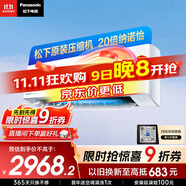 松下（Panasonic）空調(diào)瀅風(fēng)3代 1.5匹 新三級(jí)能效 變頻冷暖空調(diào)掛機(jī) 原裝壓縮機(jī) 納諾怡除菌健康風(fēng) ZY35K430Q