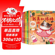 兒童情緒管理與性格培養(yǎng)繪本二（全5冊(cè)）精裝版 我真的很棒 要禮貌待人 知錯(cuò)我能改 自己的事情自己做 做不好慢慢學(xué)