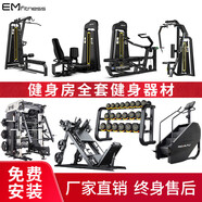 億邁綜合訓練器史密斯機龍門(mén)架深蹲臥推架健身房器材必備八件套EM996A