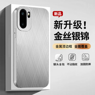 顏糕 金絲銀錦一加ACE6手機殼高級感1+ace6pro皮紋ace6T男女全包防摔新款高檔商務(wù)OnePlus保護套 【金絲銀錦/不沾指紋】金絲紋銀色 一加ACE6Pro
