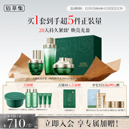 佰草集太極面部護膚套裝水200ml+精華蜜30ml+面霜50g化妝品禮盒圣誕禮物