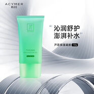 妍詩(shī)美（acymer）AC82蘆薈保濕凝膠曬后舒護溫潤補水保濕水潤 伊的家 蘆薈凝膠 150g