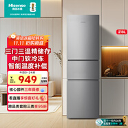 海信小冰箱218L家用小型三開(kāi)門(mén)二級(jí)能效三門(mén)租房用小戶型家電國(guó)家補(bǔ)貼以舊換新BCD-218YK1F