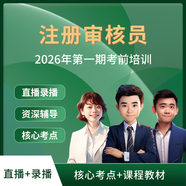 尚大教育SDEDU 2026年審核員培訓(xùn)課程包 A-尊享班-2個考期 ISMS信息安全管理體系（2公共課+1專業(yè)課）