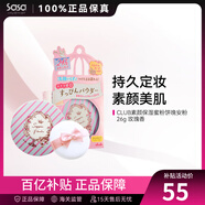 CLUB 出浴素顏保濕蜜粉餅裸妝晚安粉散粉 干爽保濕控油修顏定妝 26g 玫瑰香26g