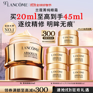 蘭蔻菁純眼霜20ml 滋潤淡紋潤澤緊致護(hù)膚品化妝套裝禮盒生日禮物女友